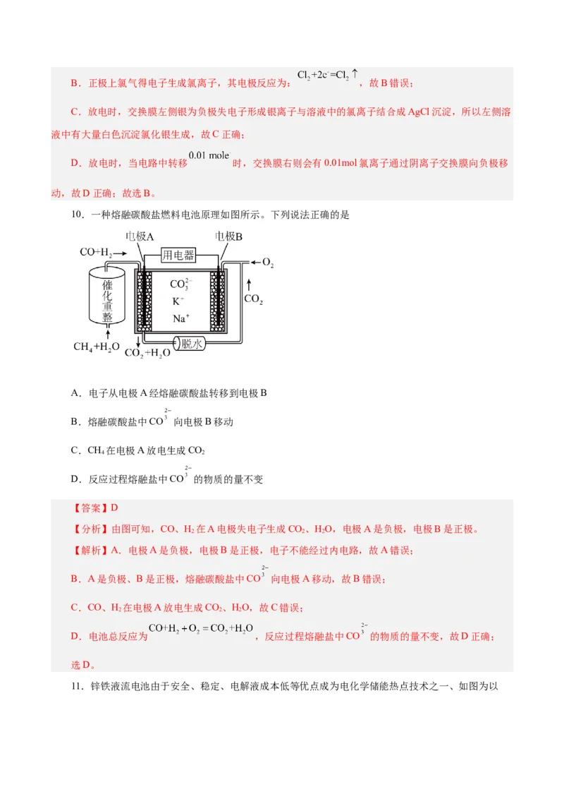 专题六能力提升检测卷-2024年高考化学大一轮复习精讲精练+专题讲座（解析版）_05高考化学_2024年新高考资料_1.2024一轮复习_2024年高考化学大一轮复习精讲精练+专题讲座
