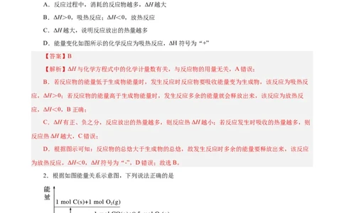 专题六能力提升检测卷-2024年高考化学大一轮复习精讲精练+专题讲座（解析版）_05高考化学_2024年新高考资料_1.2024一轮复习_2024年高考化学大一轮复习精讲精练+专题讲座