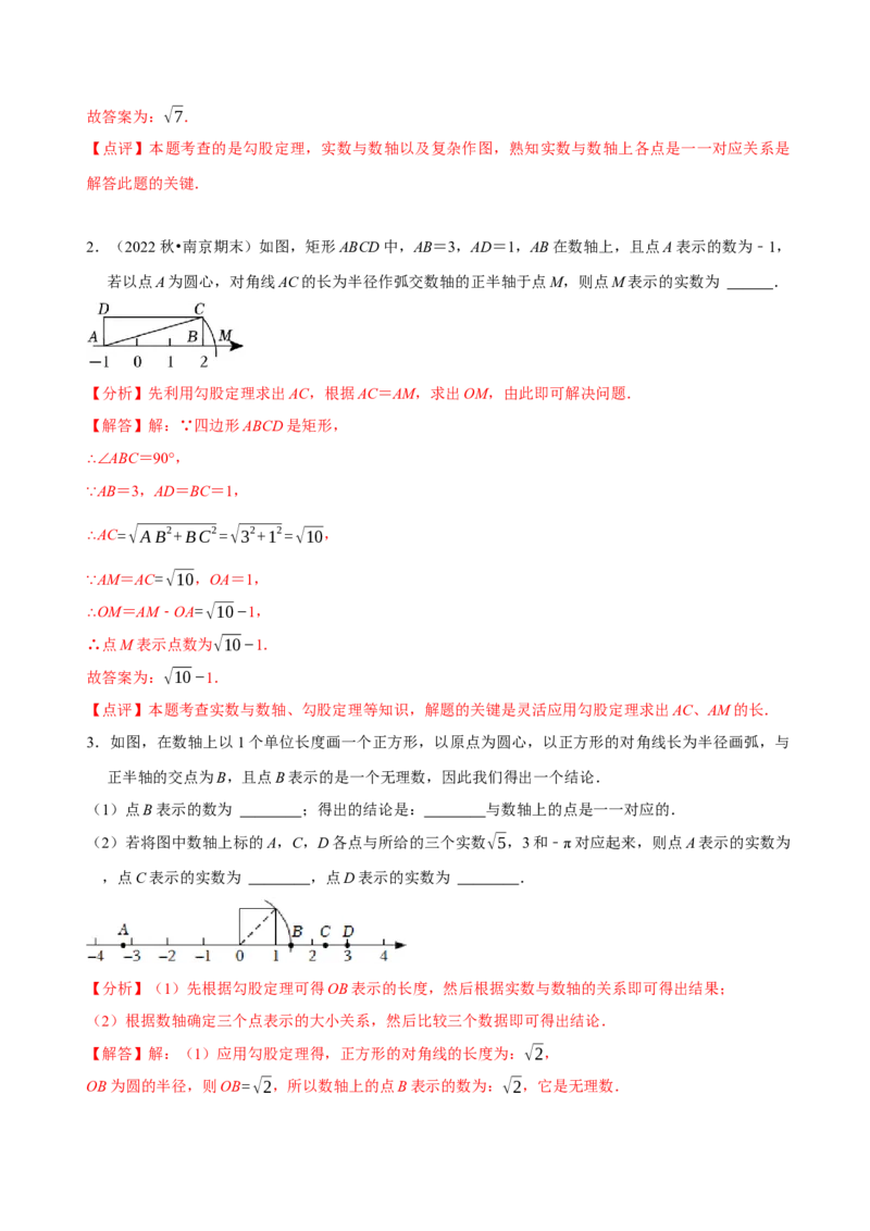 第17章勾股定理（A卷&middot;知识通关练）-单元测试八年级数学下册分层训练AB卷（人教版）（解析版）_new_初中数学人教版_八年级数学下册_保存转存之后查看(1)_旧版-可参考_06习题试卷