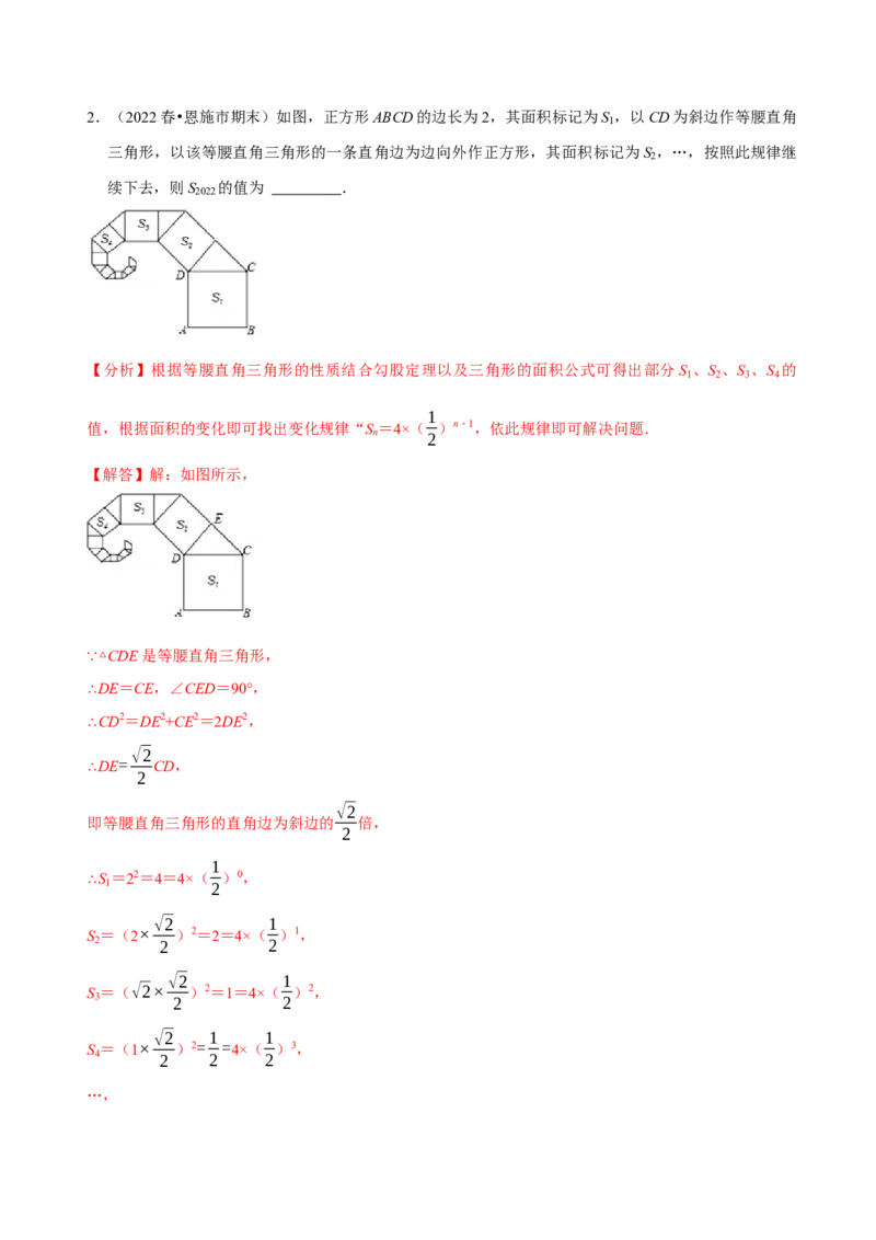 第17章勾股定理（A卷&middot;知识通关练）-单元测试八年级数学下册分层训练AB卷（人教版）（解析版）_new_初中数学人教版_八年级数学下册_保存转存之后查看(1)_旧版-可参考_06习题试卷