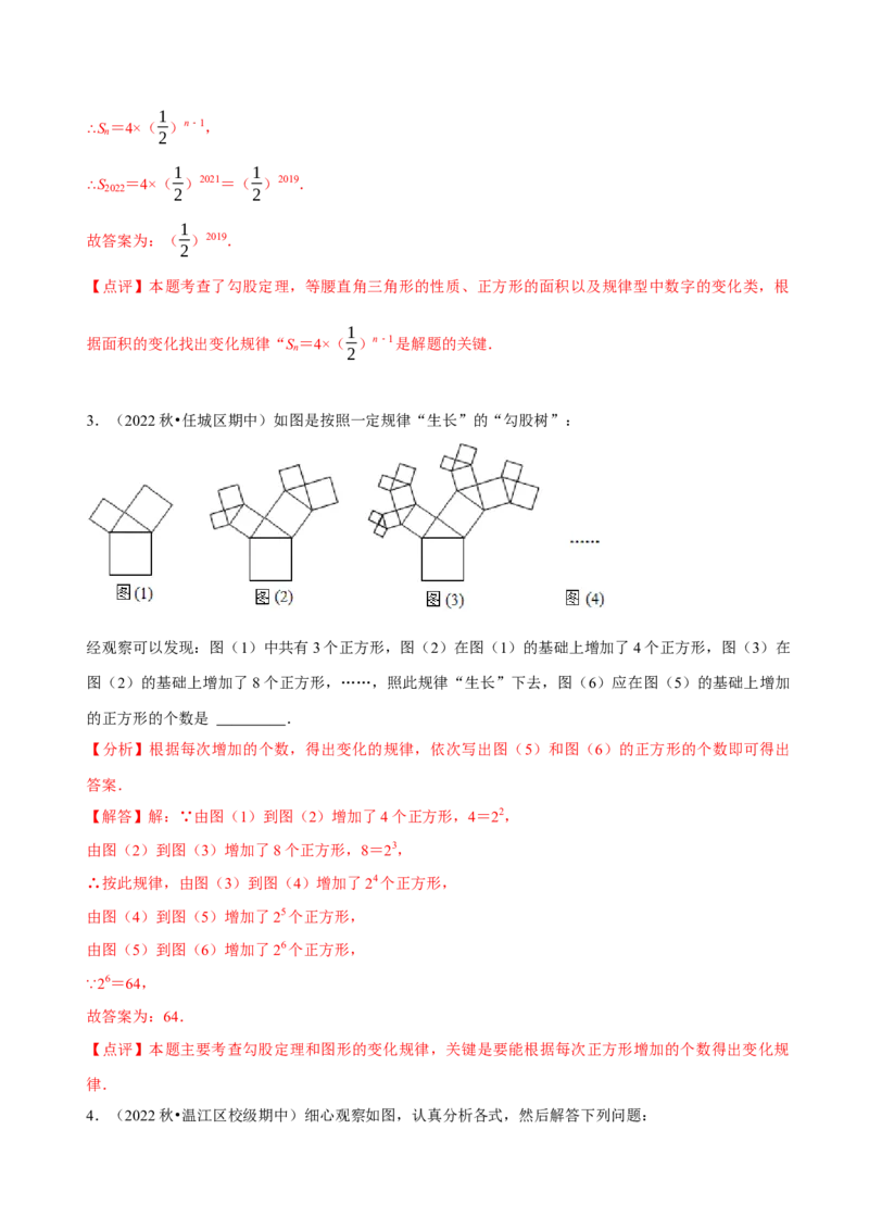 第17章勾股定理（A卷&middot;知识通关练）-单元测试八年级数学下册分层训练AB卷（人教版）（解析版）_new_初中数学人教版_八年级数学下册_保存转存之后查看(1)_旧版-可参考_06习题试卷