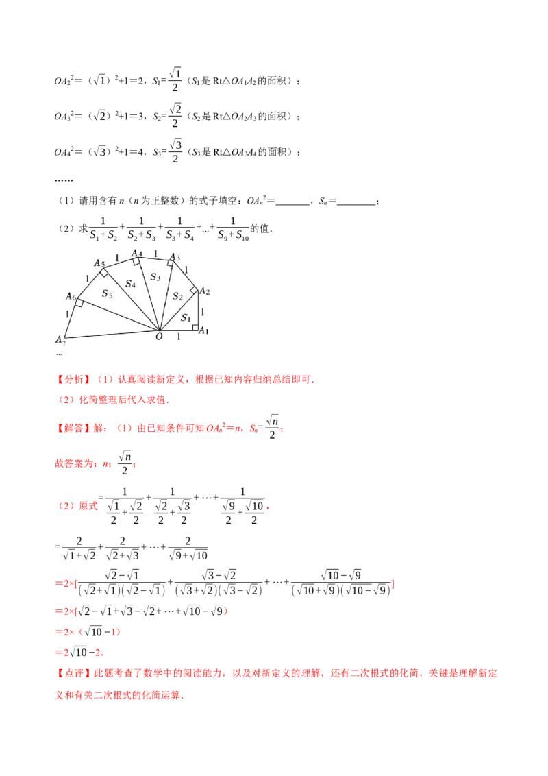 第17章勾股定理（A卷&middot;知识通关练）-单元测试八年级数学下册分层训练AB卷（人教版）（解析版）_new_初中数学人教版_八年级数学下册_保存转存之后查看(1)_旧版-可参考_06习题试卷