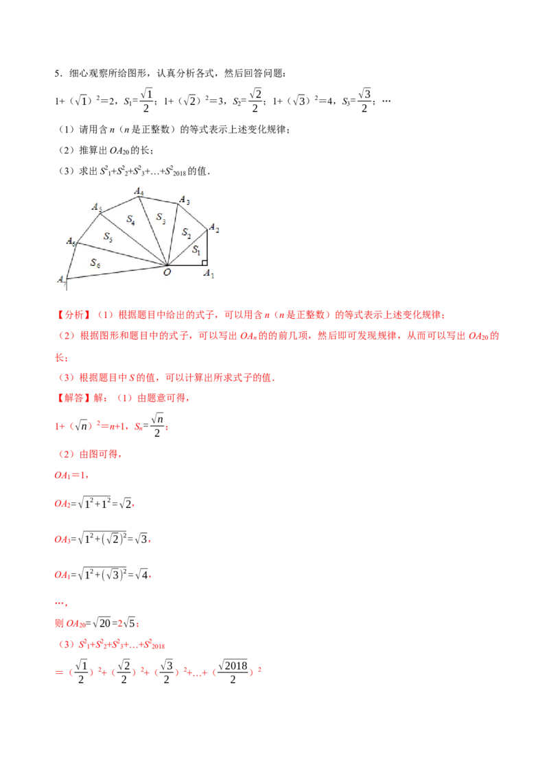 第17章勾股定理（A卷&middot;知识通关练）-单元测试八年级数学下册分层训练AB卷（人教版）（解析版）_new_初中数学人教版_八年级数学下册_保存转存之后查看(1)_旧版-可参考_06习题试卷