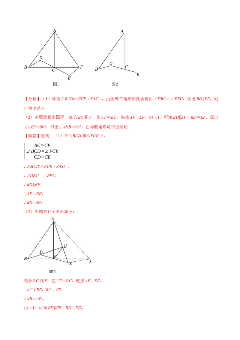第17章勾股定理（A卷&middot;知识通关练）-单元测试八年级数学下册分层训练AB卷（人教版）（解析版）_new_初中数学人教版_八年级数学下册_保存转存之后查看(1)_旧版-可参考_06习题试卷