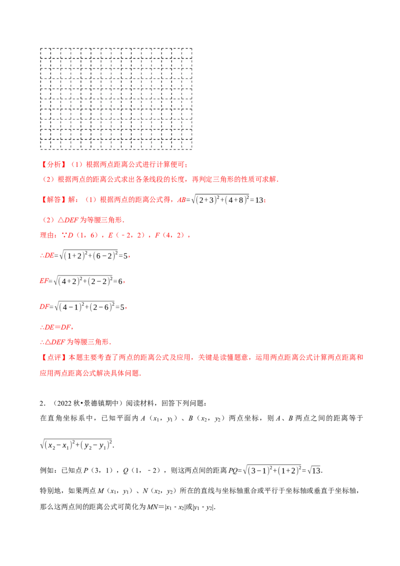 第17章勾股定理（A卷&middot;知识通关练）-单元测试八年级数学下册分层训练AB卷（人教版）（解析版）_new_初中数学人教版_八年级数学下册_保存转存之后查看(1)_旧版-可参考_06习题试卷