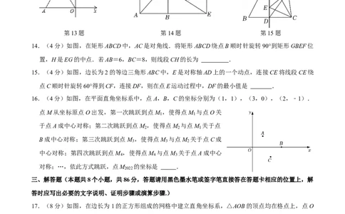 第二十三章旋转单元过关检测02（原卷版）_初中数学人教版_9上-初中数学人教版_06习题试卷_2单元测试_单元测试（第4套）