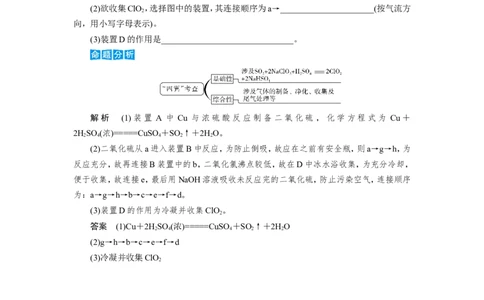 专题突破(四)以气体制备为主体的综合实验探究（教案）_05高考化学_新高考复习资料_2022年新高考资料_2022届一轮复习讲练结合_第四章非金属及其化合物