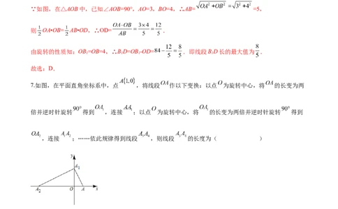 第23章旋转（基础卷）（解析版）_初中数学人教版_9上-初中数学人教版_06习题试卷_7期中期末复习专题_满分计划2022-2023学年九年级数学上册阶段性复习测试卷（人教版）