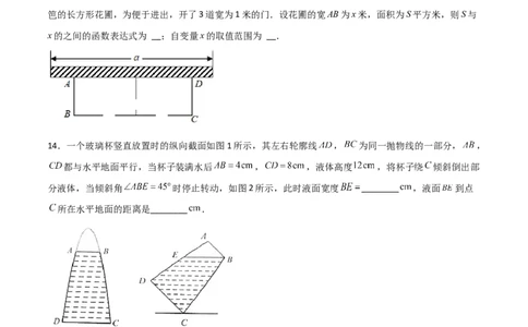 单元测试第二十二章二次函数（夯实基础培优卷）（原卷版）_初中数学人教版_9上-初中数学人教版_06习题试卷_2单元测试_单元测试（第3套）