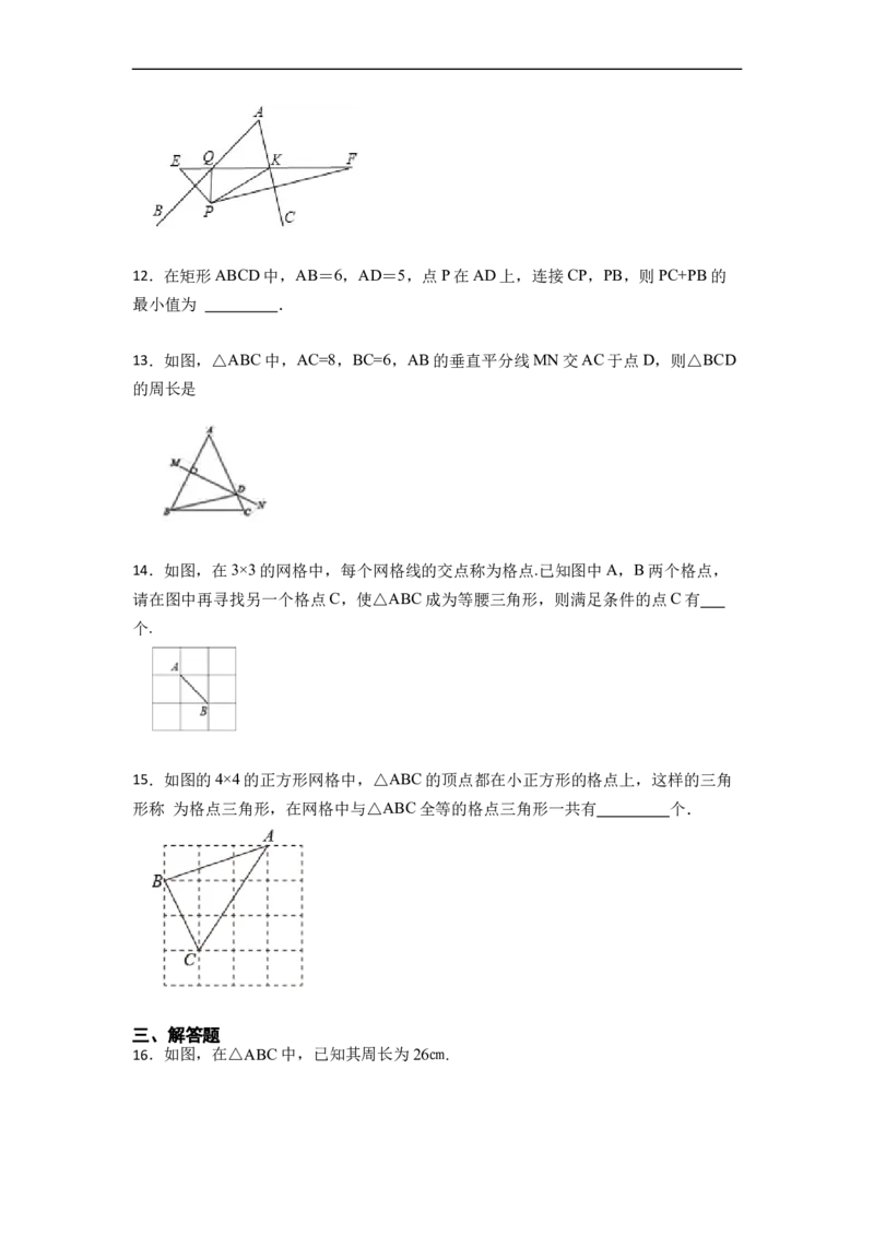 第13章轴对称单元检测-重要笔记2022-2023学年八年级数学上册重要考点精讲精练（人教版）（原卷版）_初中数学人教版_8上-初中数学人教版_旧版_07专项讲练