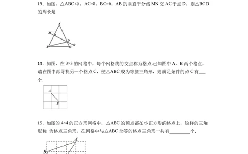 第13章轴对称单元检测-重要笔记2022-2023学年八年级数学上册重要考点精讲精练（人教版）（原卷版）_初中数学人教版_8上-初中数学人教版_旧版_07专项讲练