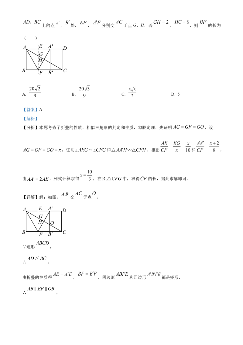 精品解析：2024年四川省自贡市中考数学试题（解析版）_new_初中数学人教版_9下-初中数学人教版_09中考真题_2024中考数学真题