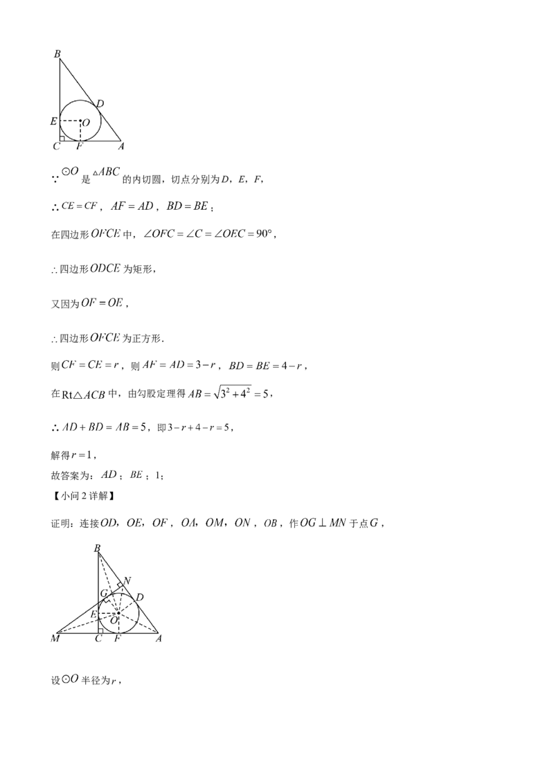 精品解析：2024年四川省自贡市中考数学试题（解析版）_new_初中数学人教版_9下-初中数学人教版_09中考真题_2024中考数学真题