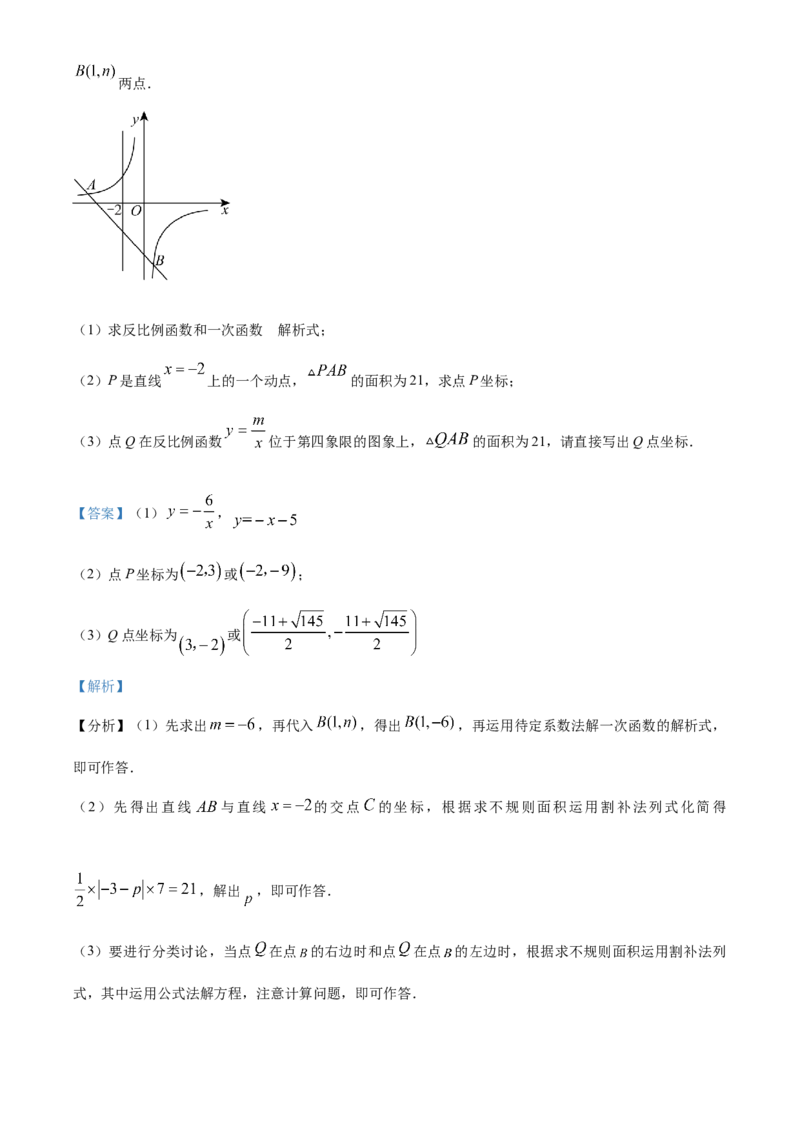 精品解析：2024年四川省自贡市中考数学试题（解析版）_new_初中数学人教版_9下-初中数学人教版_09中考真题_2024中考数学真题