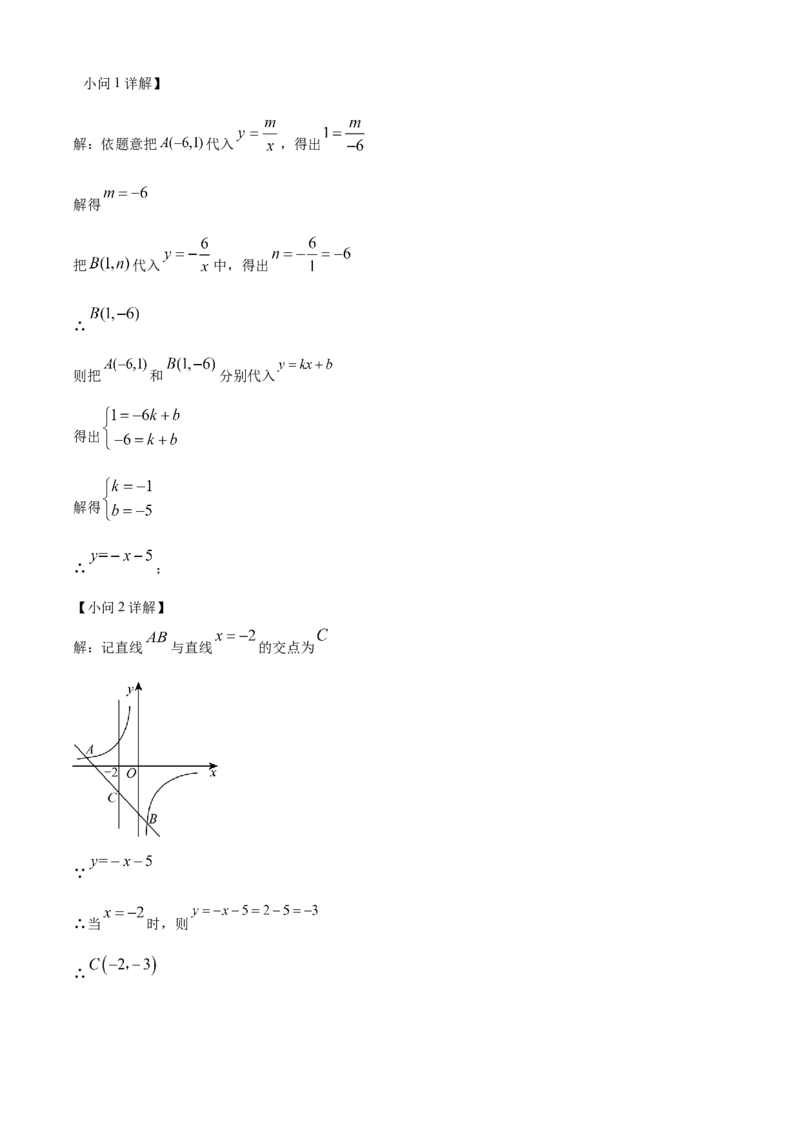 精品解析：2024年四川省自贡市中考数学试题（解析版）_new_初中数学人教版_9下-初中数学人教版_09中考真题_2024中考数学真题