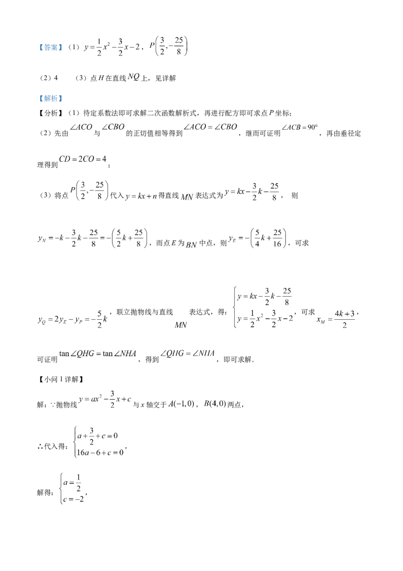 精品解析：2024年四川省自贡市中考数学试题（解析版）_new_初中数学人教版_9下-初中数学人教版_09中考真题_2024中考数学真题