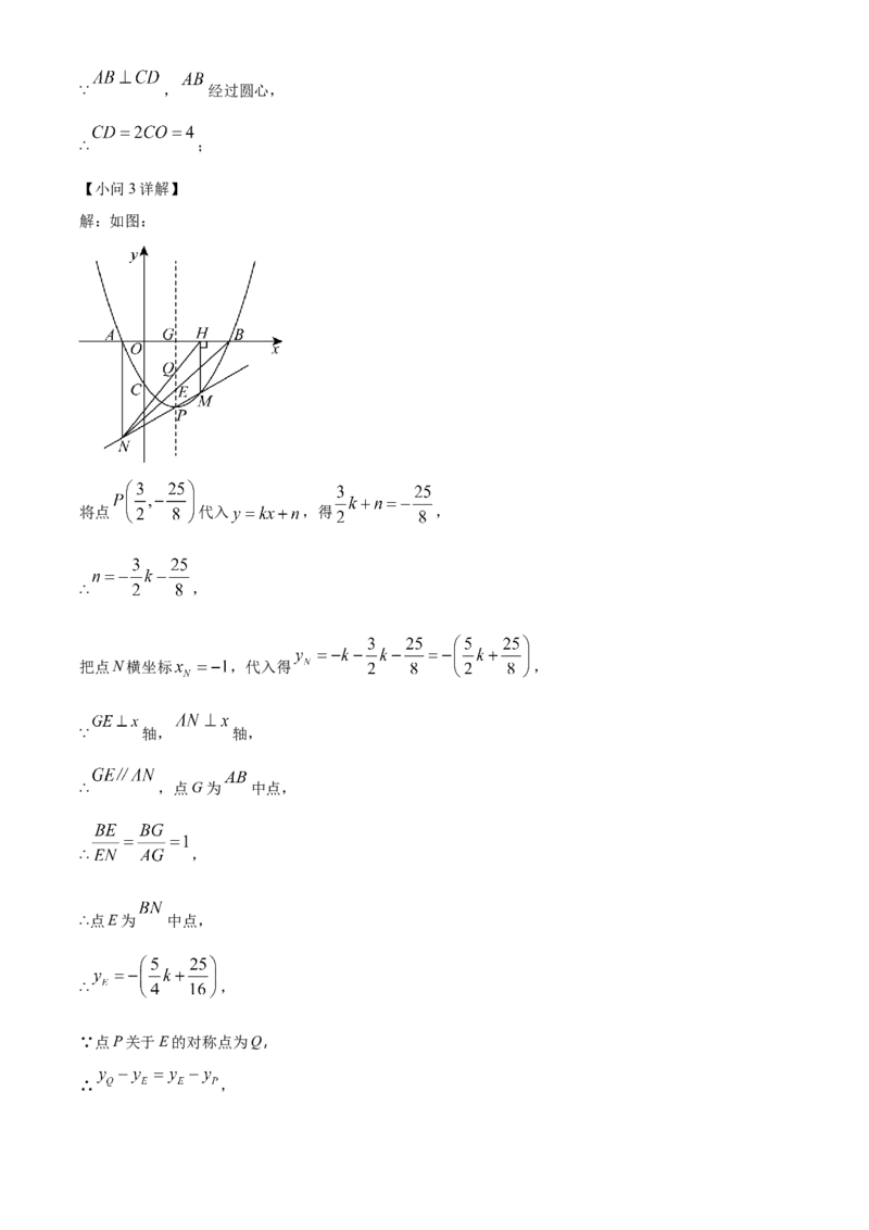 精品解析：2024年四川省自贡市中考数学试题（解析版）_new_初中数学人教版_9下-初中数学人教版_09中考真题_2024中考数学真题