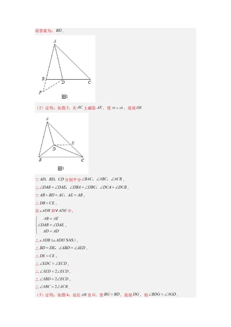 全等三角形综合训练（五）（解析版）_初中数学人教版_8上-初中数学人教版_旧版_07专项讲练_八年级数学上册全等三角形基本模型探究（人教版）