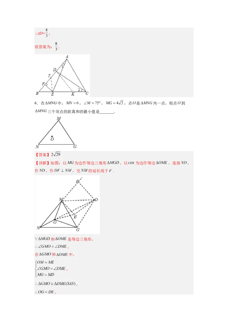 全等三角形综合训练（五）（解析版）_初中数学人教版_8上-初中数学人教版_旧版_07专项讲练_八年级数学上册全等三角形基本模型探究（人教版）