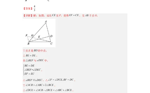 全等三角形综合训练（五）（解析版）_初中数学人教版_8上-初中数学人教版_旧版_07专项讲练_八年级数学上册全等三角形基本模型探究（人教版）