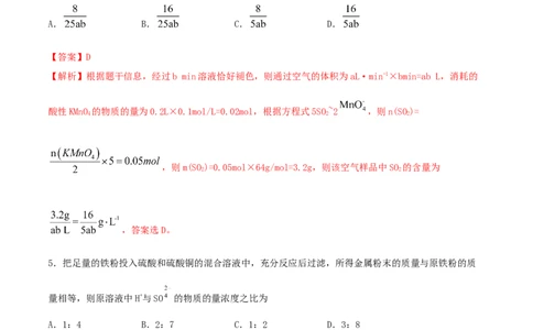 专题讲座（一）化学计算的常用方法（精练）-2022年一轮复习讲练测（解析版）_05高考化学_新高考复习资料_2022年新高考资料_2022年高考化学一轮复习讲练测