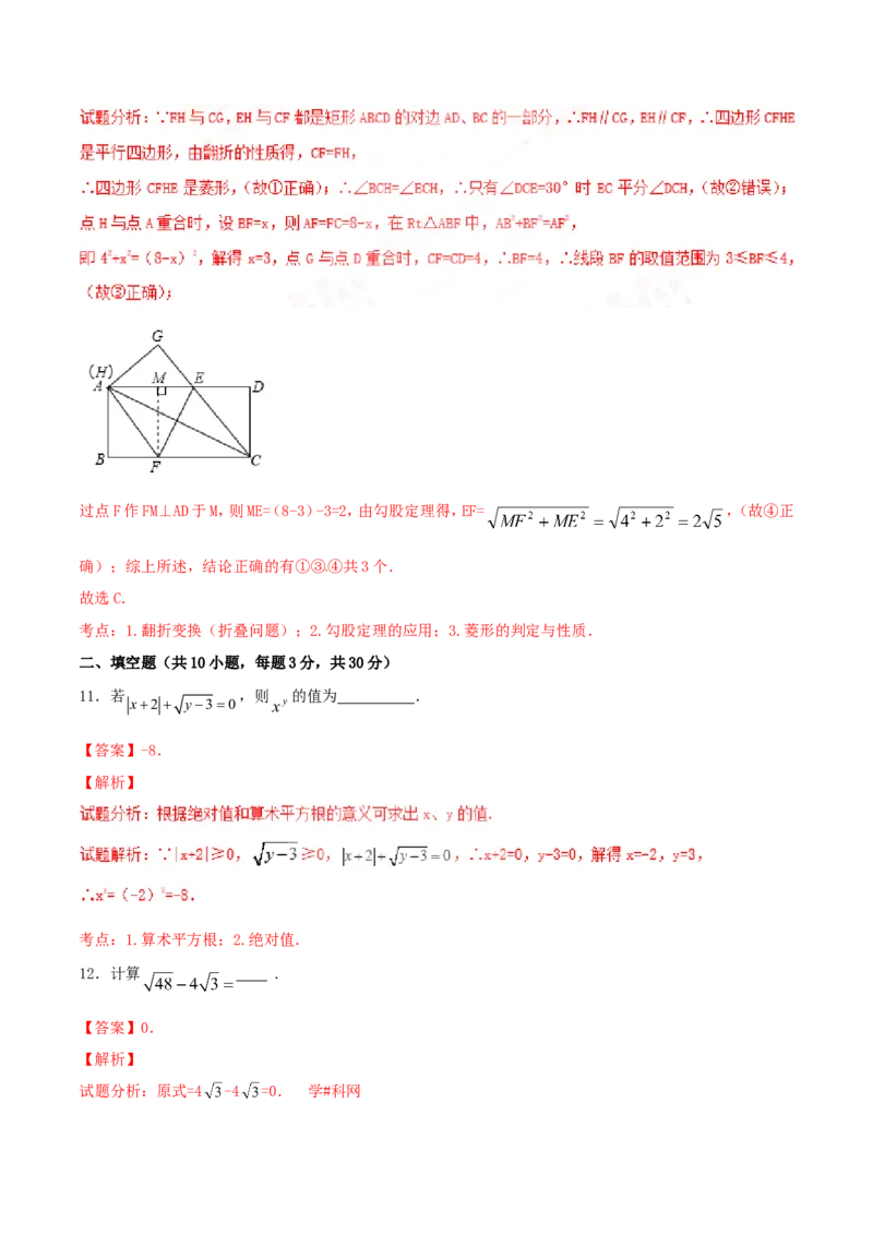 期中测试卷（A卷）_初中数学人教版_八年级数学下册_保存转存之后查看(1)_8下-初中数学人教版（2026春新版持续更新）_旧版-可参考_06习题试卷_3期中试卷