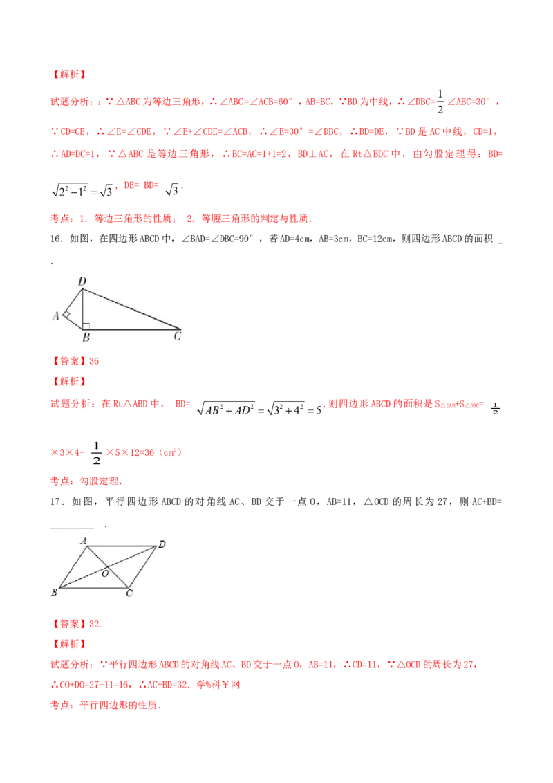 期中测试卷（A卷）_初中数学人教版_八年级数学下册_保存转存之后查看(1)_8下-初中数学人教版（2026春新版持续更新）_旧版-可参考_06习题试卷_3期中试卷