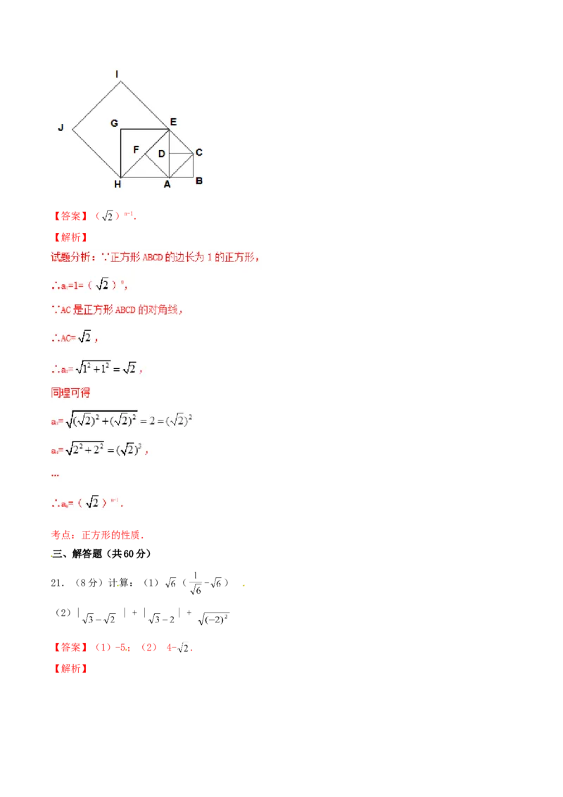 期中测试卷（A卷）_初中数学人教版_八年级数学下册_保存转存之后查看(1)_8下-初中数学人教版（2026春新版持续更新）_旧版-可参考_06习题试卷_3期中试卷