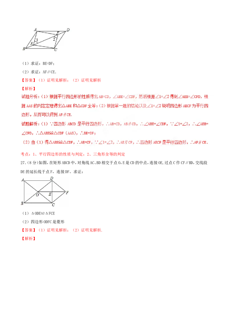 期中测试卷（A卷）_初中数学人教版_八年级数学下册_保存转存之后查看(1)_8下-初中数学人教版（2026春新版持续更新）_旧版-可参考_06习题试卷_3期中试卷