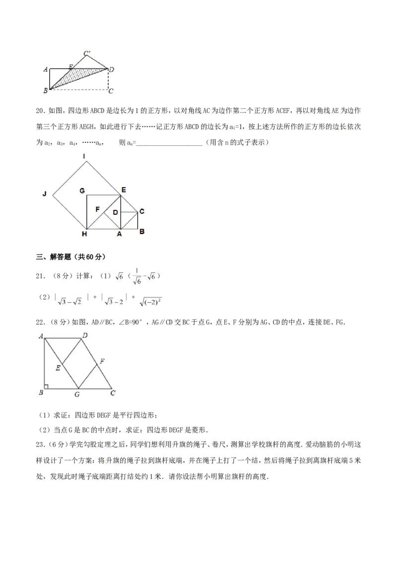 期中测试卷（A卷）_初中数学人教版_八年级数学下册_保存转存之后查看(1)_8下-初中数学人教版（2026春新版持续更新）_旧版-可参考_06习题试卷_3期中试卷