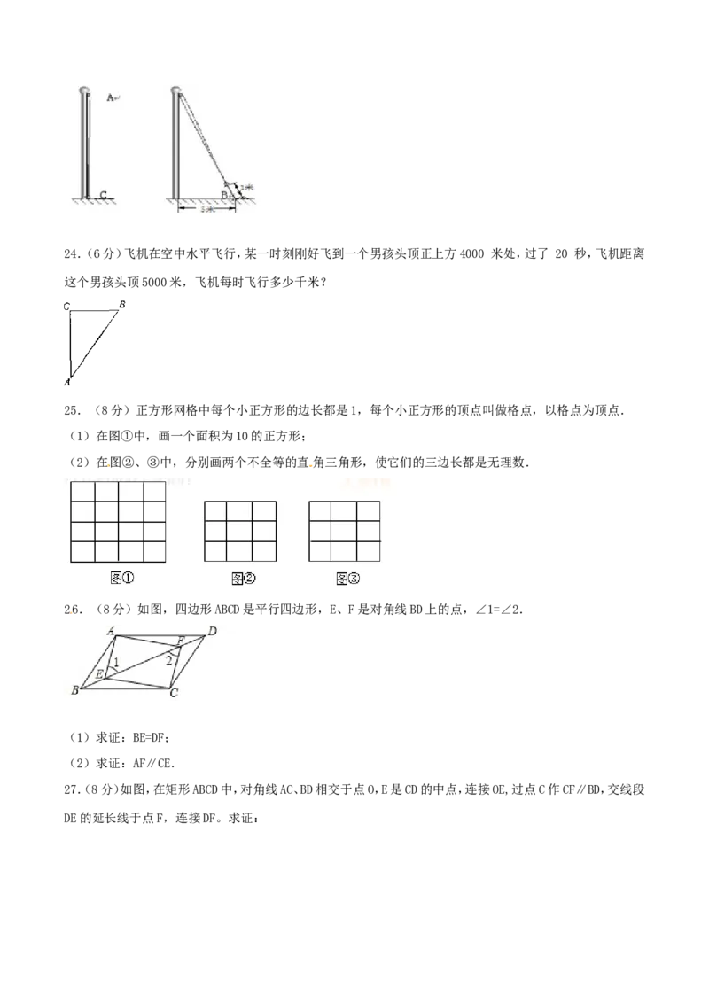 期中测试卷（A卷）_初中数学人教版_八年级数学下册_保存转存之后查看(1)_8下-初中数学人教版（2026春新版持续更新）_旧版-可参考_06习题试卷_3期中试卷