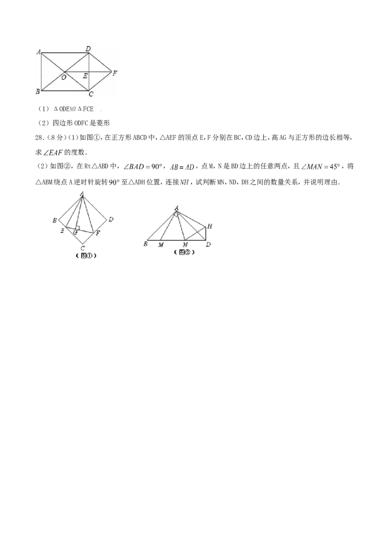 期中测试卷（A卷）_初中数学人教版_八年级数学下册_保存转存之后查看(1)_8下-初中数学人教版（2026春新版持续更新）_旧版-可参考_06习题试卷_3期中试卷
