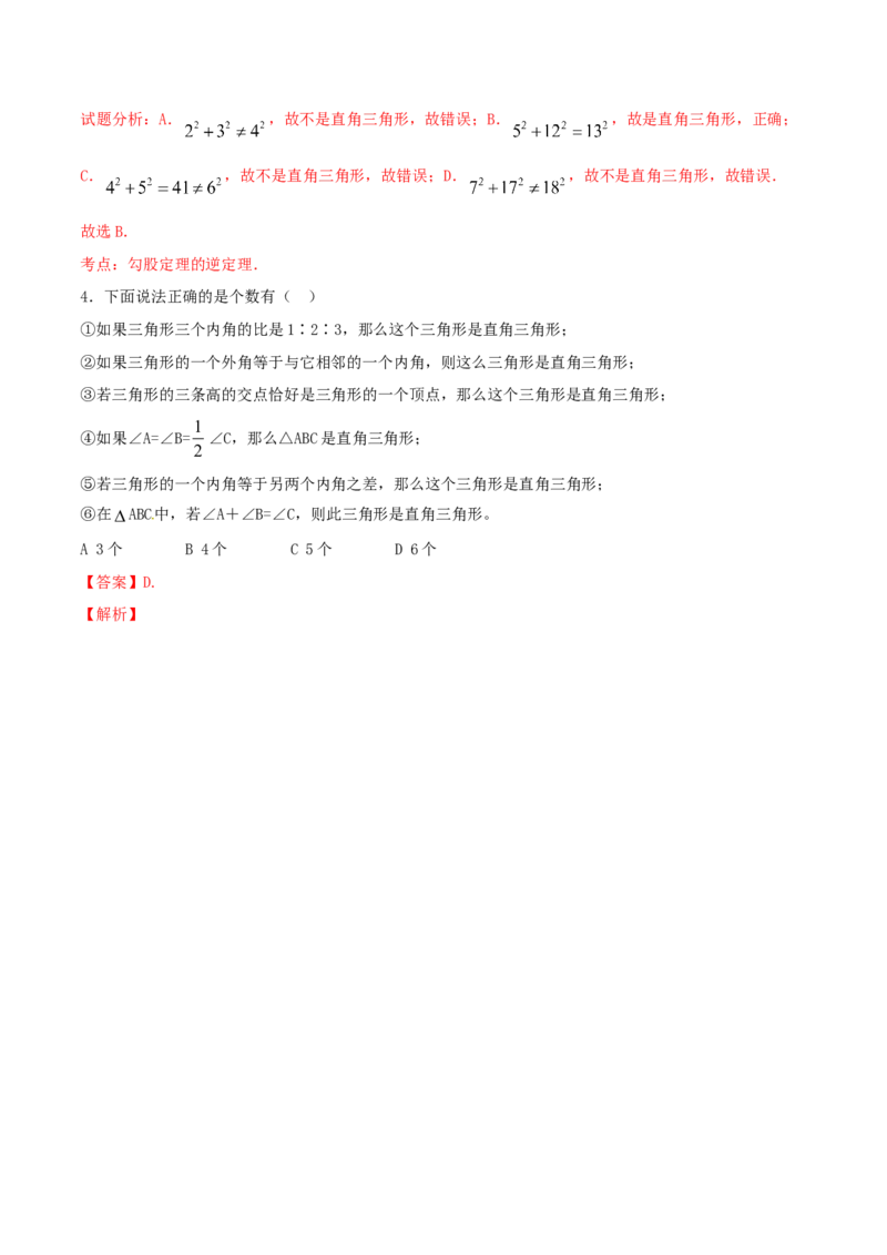 期中测试卷（A卷）_初中数学人教版_八年级数学下册_保存转存之后查看(1)_8下-初中数学人教版（2026春新版持续更新）_旧版-可参考_06习题试卷_3期中试卷