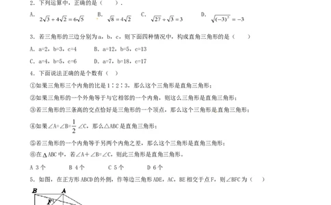 期中测试卷（A卷）_初中数学人教版_八年级数学下册_保存转存之后查看(1)_8下-初中数学人教版（2026春新版持续更新）_旧版-可参考_06习题试卷_3期中试卷