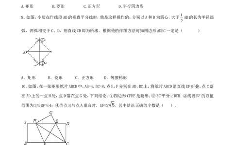 期中测试卷（A卷）_初中数学人教版_八年级数学下册_保存转存之后查看(1)_8下-初中数学人教版（2026春新版持续更新）_旧版-可参考_06习题试卷_3期中试卷