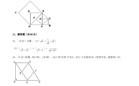 期中测试卷（A卷）_初中数学人教版_八年级数学下册_保存转存之后查看(1)_8下-初中数学人教版（2026春新版持续更新）_旧版-可参考_06习题试卷_3期中试卷
