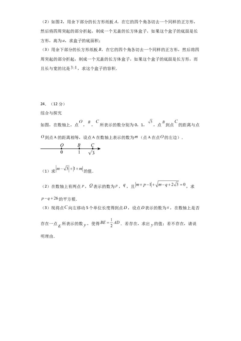 第16章二次根式（单元测试&middot;培优卷）-（人教版）_初中数学_八年级数学下册（人教版）_专题突破练习-V4