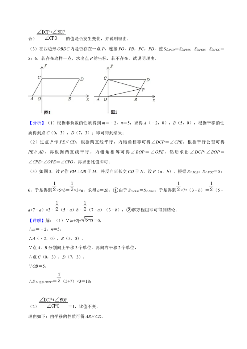 期中模拟试卷01（能力提升卷，七下人教第5-7章）-拔尖特训2023培优（解析版）人教版_初中数学人教版_7下-初中数学人教版_7下-初中数学人教版（旧版）赠送_06习题试卷_3期中试卷