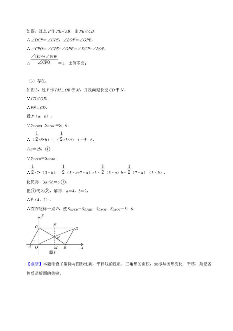 期中模拟试卷01（能力提升卷，七下人教第5-7章）-拔尖特训2023培优（解析版）人教版_初中数学人教版_7下-初中数学人教版_7下-初中数学人教版（旧版）赠送_06习题试卷_3期中试卷