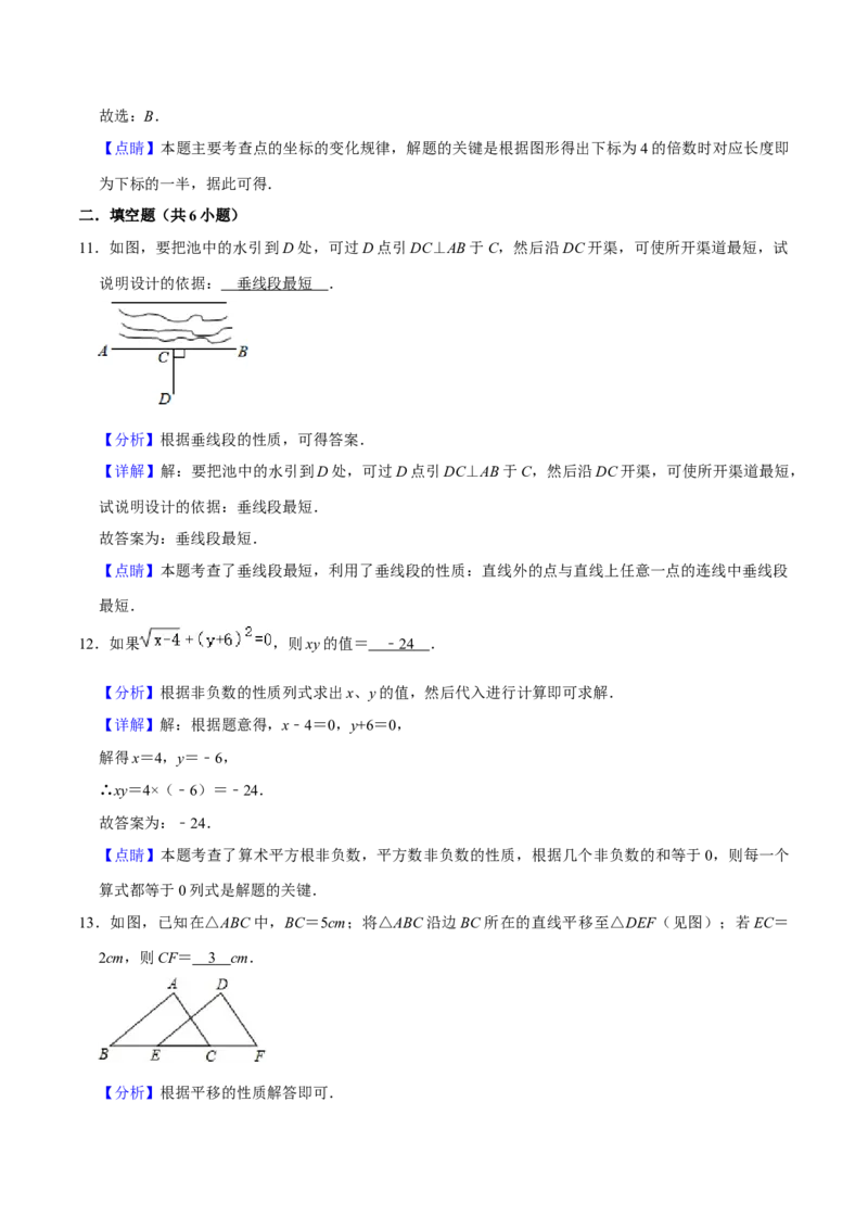 期中模拟试卷01（能力提升卷，七下人教第5-7章）-拔尖特训2023培优（解析版）人教版_初中数学人教版_7下-初中数学人教版_7下-初中数学人教版（旧版）赠送_06习题试卷_3期中试卷