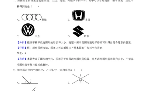 期中模拟试卷01（能力提升卷，七下人教第5-7章）-拔尖特训2023培优（解析版）人教版_初中数学人教版_7下-初中数学人教版_7下-初中数学人教版（旧版）赠送_06习题试卷_3期中试卷