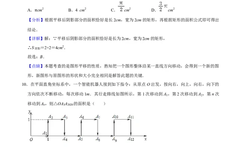 期中模拟试卷01（能力提升卷，七下人教第5-7章）-拔尖特训2023培优（解析版）人教版_初中数学人教版_7下-初中数学人教版_7下-初中数学人教版（旧版）赠送_06习题试卷_3期中试卷