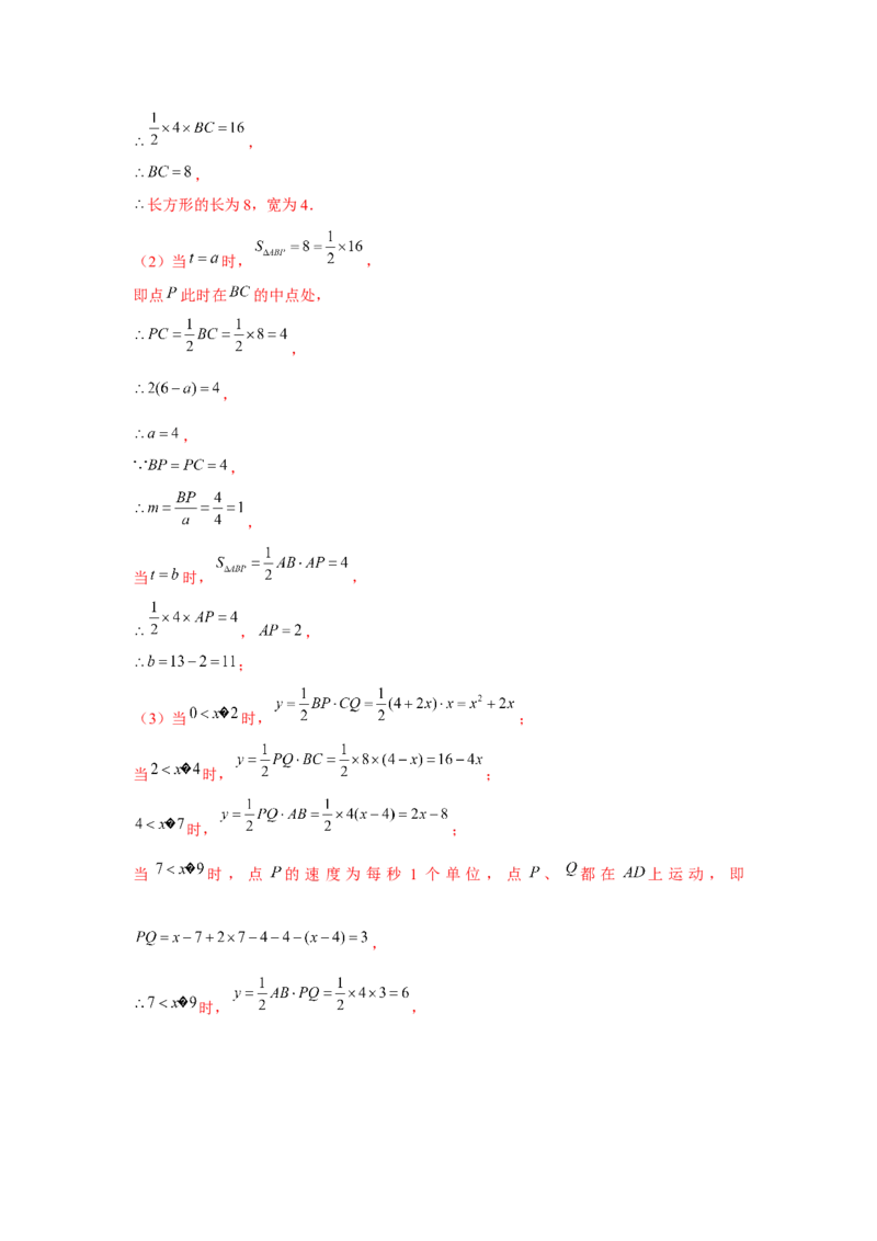 第19章一次函数章节复习卷（24个知识点+50题练习）（教师版）_初中数学_八年级数学下册（人教版）_常见题型通关讲解练-V3