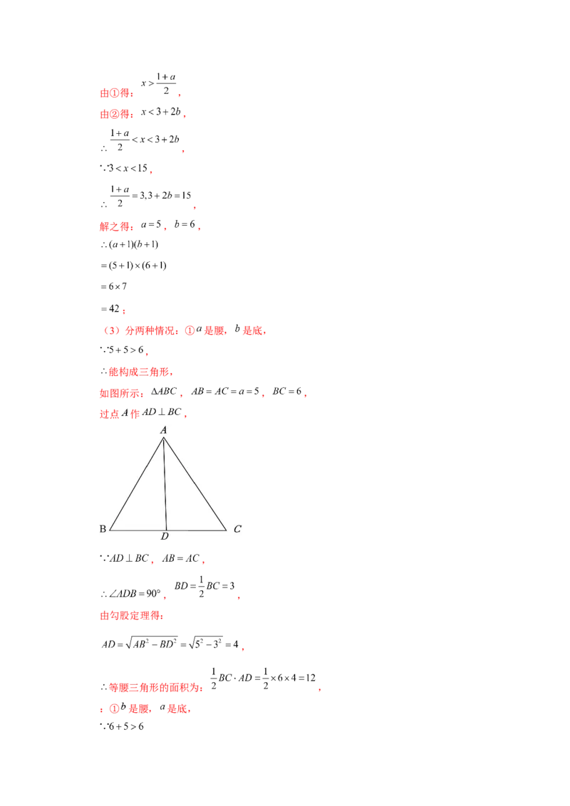 第19章一次函数章节复习卷（24个知识点+50题练习）（教师版）_初中数学_八年级数学下册（人教版）_常见题型通关讲解练-V3