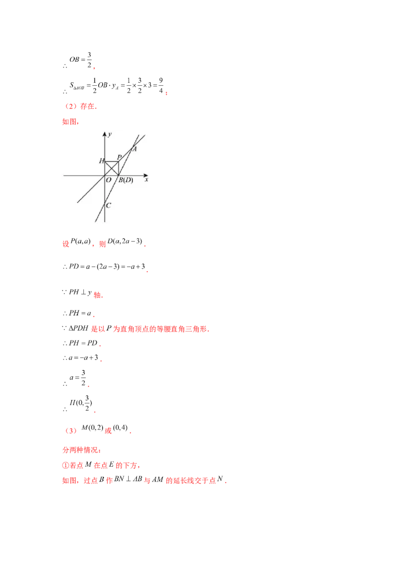 第19章一次函数章节复习卷（24个知识点+50题练习）（教师版）_初中数学_八年级数学下册（人教版）_常见题型通关讲解练-V3