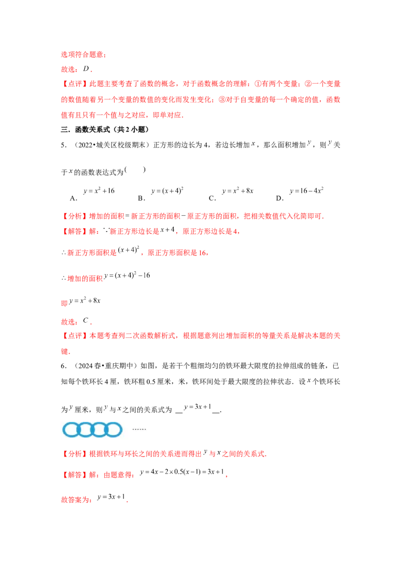 第19章一次函数章节复习卷（24个知识点+50题练习）（教师版）_初中数学_八年级数学下册（人教版）_常见题型通关讲解练-V3