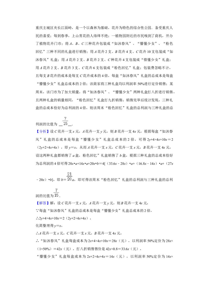 期末真题必刷压轴60题（17个考点专练）（解析版）_初中数学人教版_7上-初中数学人教版_7上-初中数学人教版（旧版）赠送_06习题试卷_6期中期末复习专题