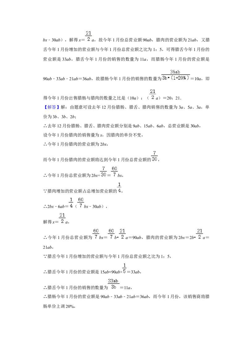 期末真题必刷压轴60题（17个考点专练）（解析版）_初中数学人教版_7上-初中数学人教版_7上-初中数学人教版（旧版）赠送_06习题试卷_6期中期末复习专题