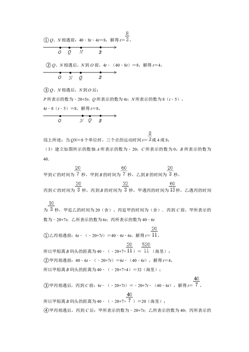 期末真题必刷压轴60题（17个考点专练）（解析版）_初中数学人教版_7上-初中数学人教版_7上-初中数学人教版（旧版）赠送_06习题试卷_6期中期末复习专题