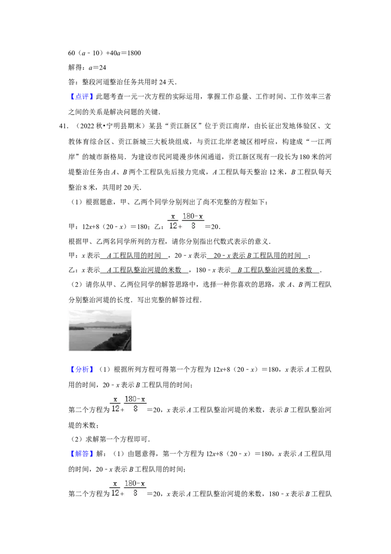 期末真题必刷压轴60题（17个考点专练）（解析版）_初中数学人教版_7上-初中数学人教版_7上-初中数学人教版（旧版）赠送_06习题试卷_6期中期末复习专题